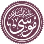 قصة موسى عليه السلام android application logo